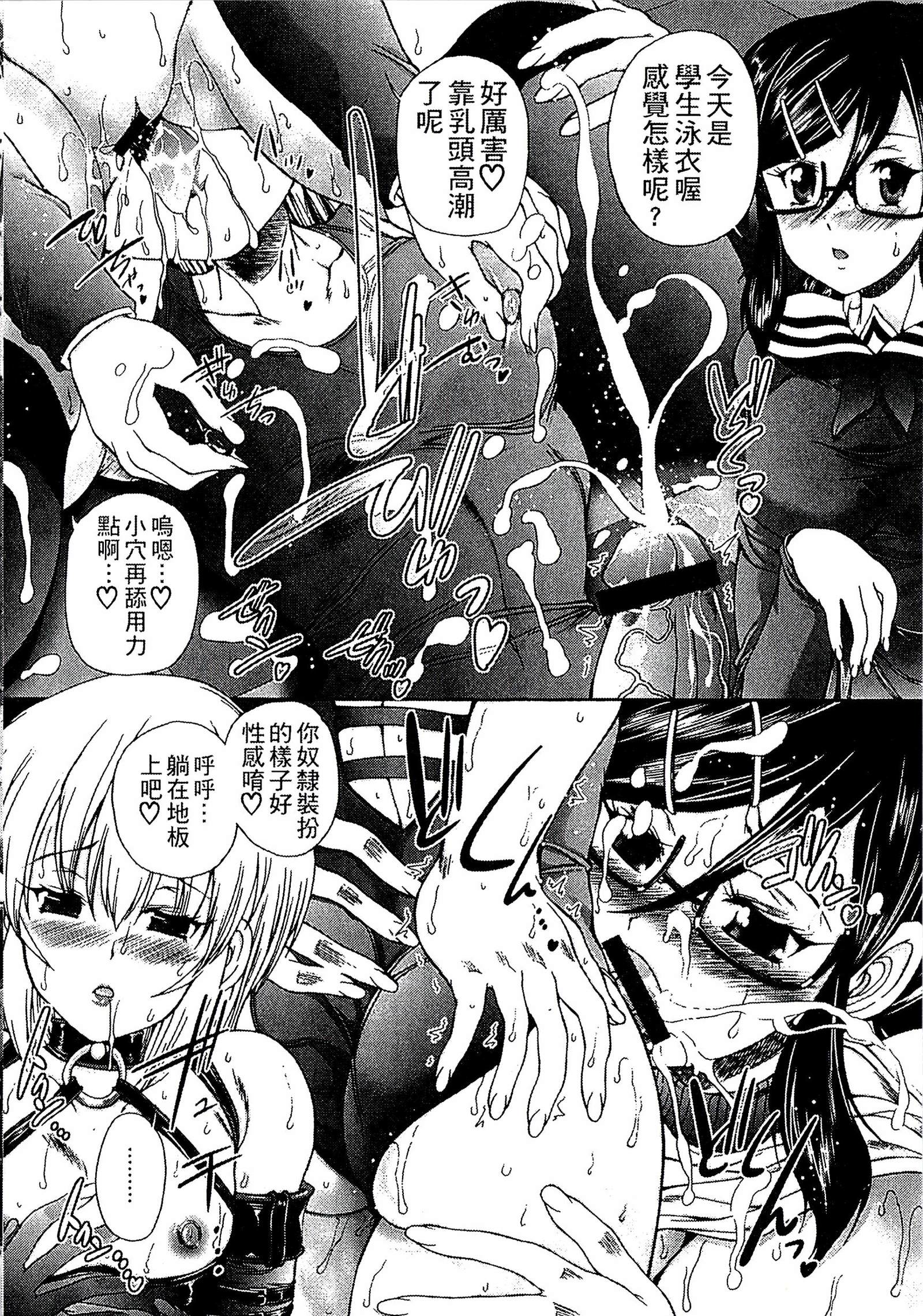 ようじょうの五時偽装うモノ|扮得像妖女般性女人
