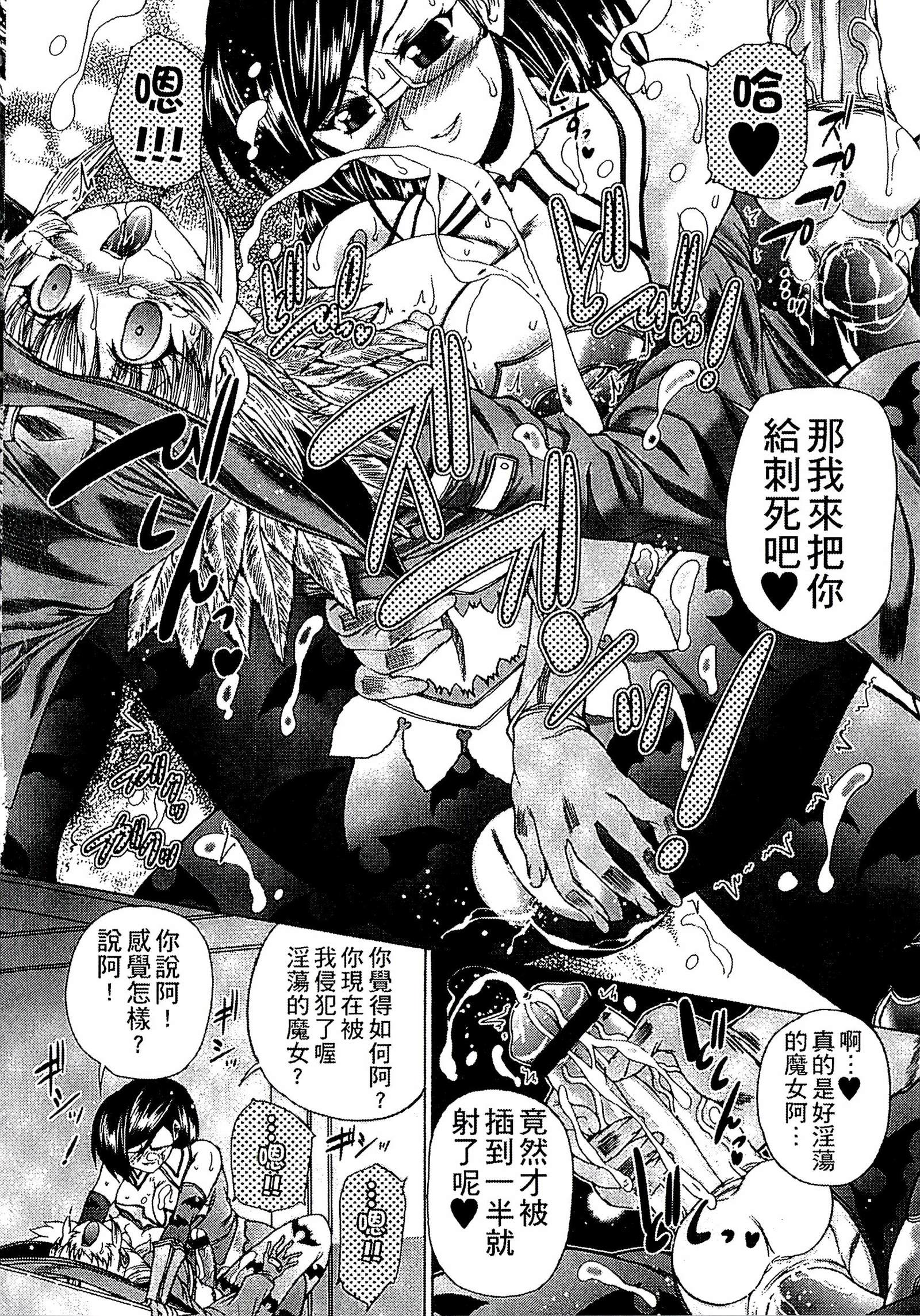 ようじょうの五時偽装うモノ|扮得像妖女般性女人