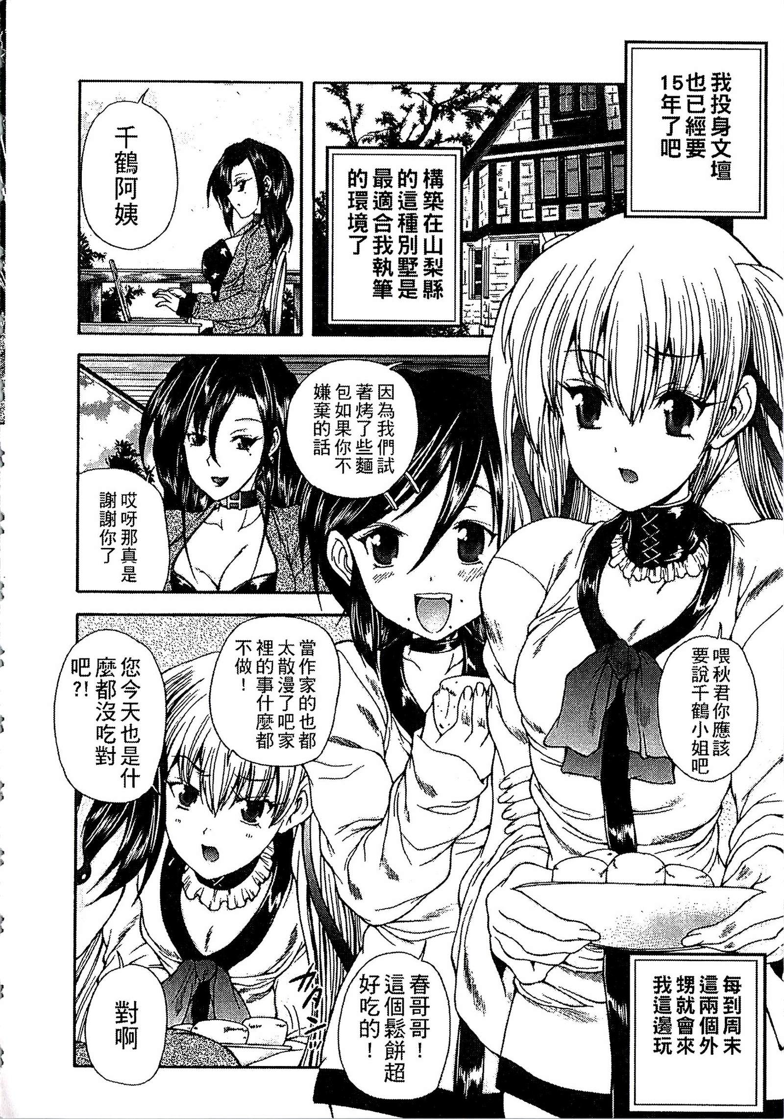 ようじょうの五時偽装うモノ|扮得像妖女般性女人