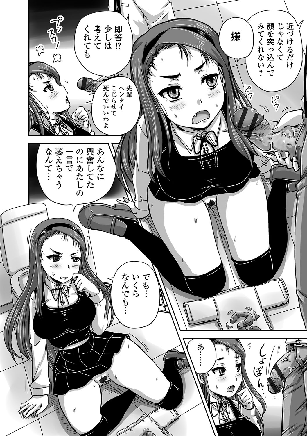 みだらにだすからじっとみててね