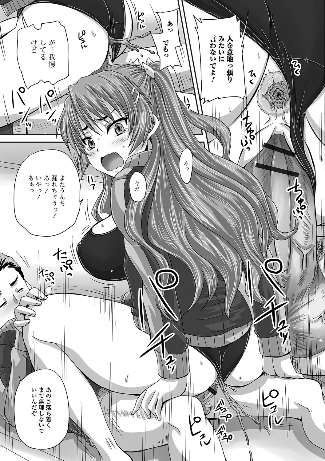 みだらにだすからじっとみててね