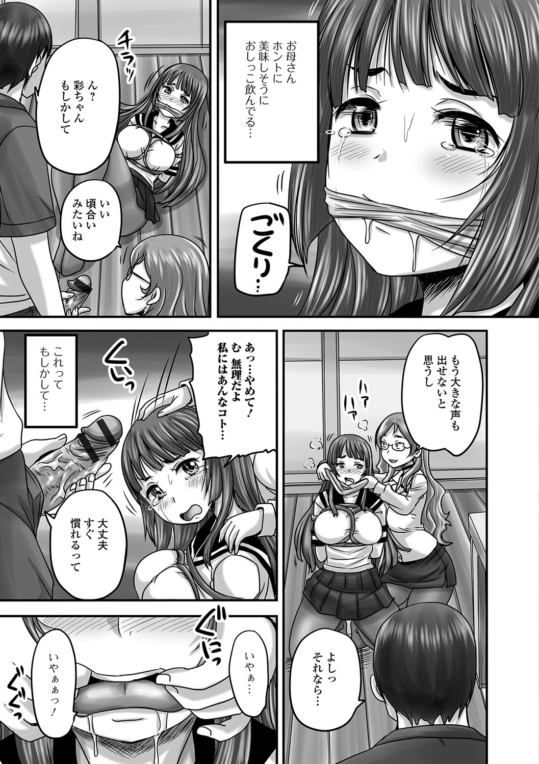 みだらにだすからじっとみててね