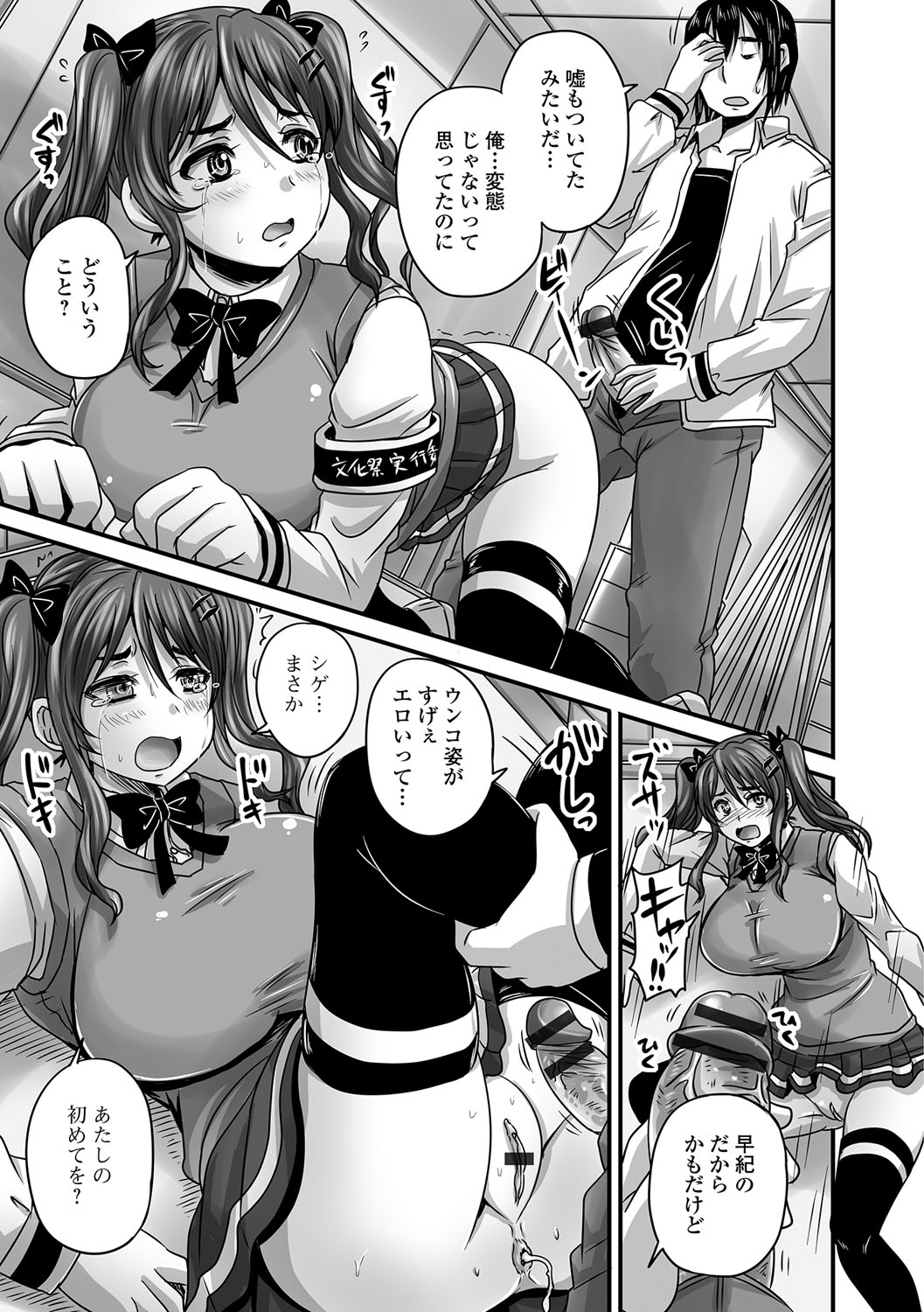 みだらにだすからじっとみててね