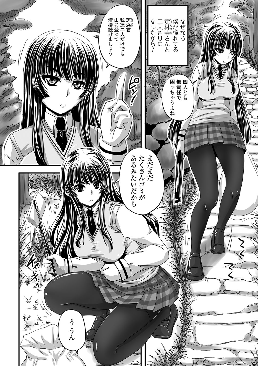 みだらにだすからじっとみててね