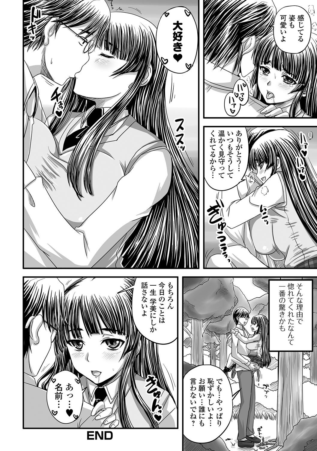 みだらにだすからじっとみててね