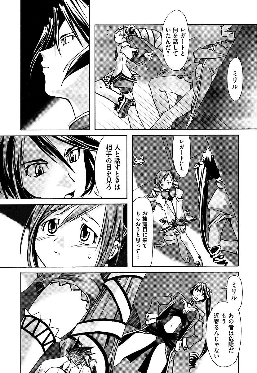 黒のうたひめ-闇のエニシ-