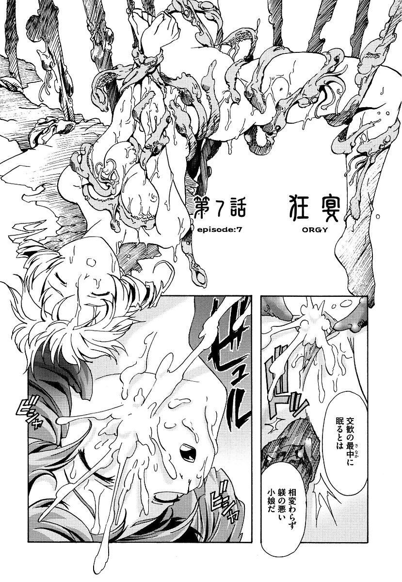 黒のうたひめ-闇のエニシ-