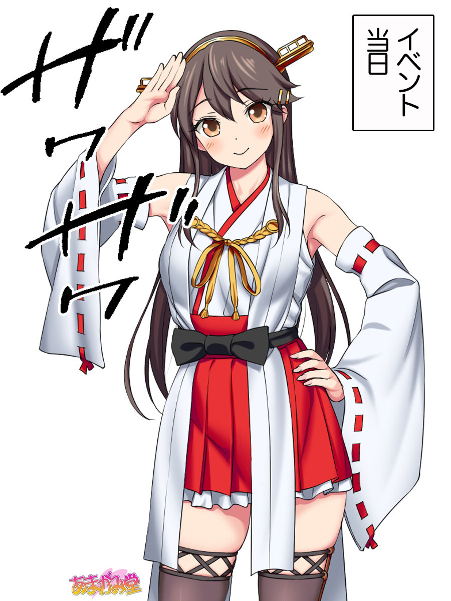オレははるなにさからえないCh。 0-8.7