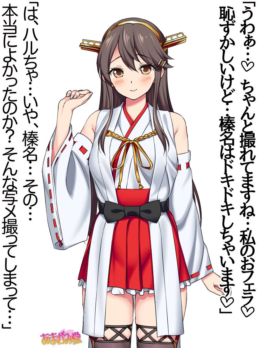 オレははるなにさからえないCh。 0-8.7