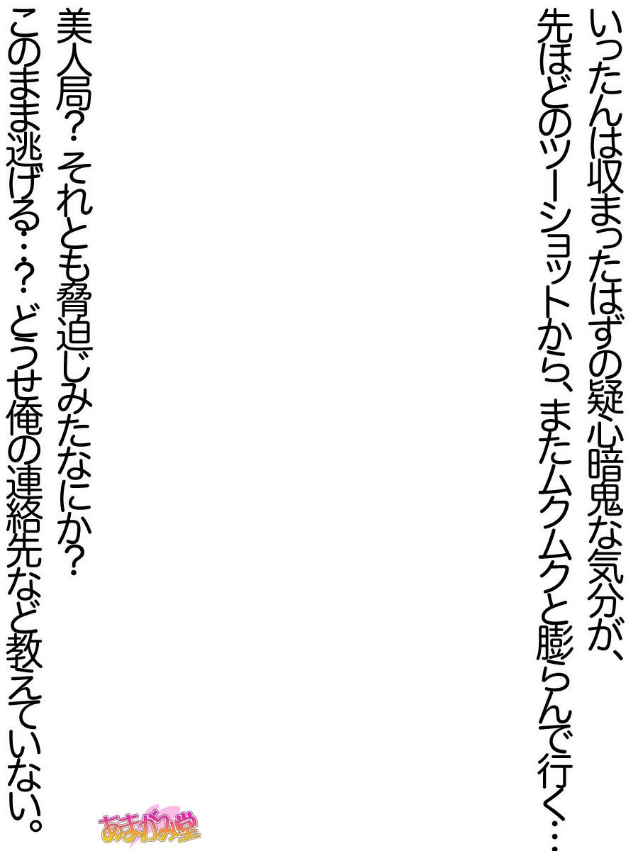 オレははるなにさからえないCh。 0-8.7