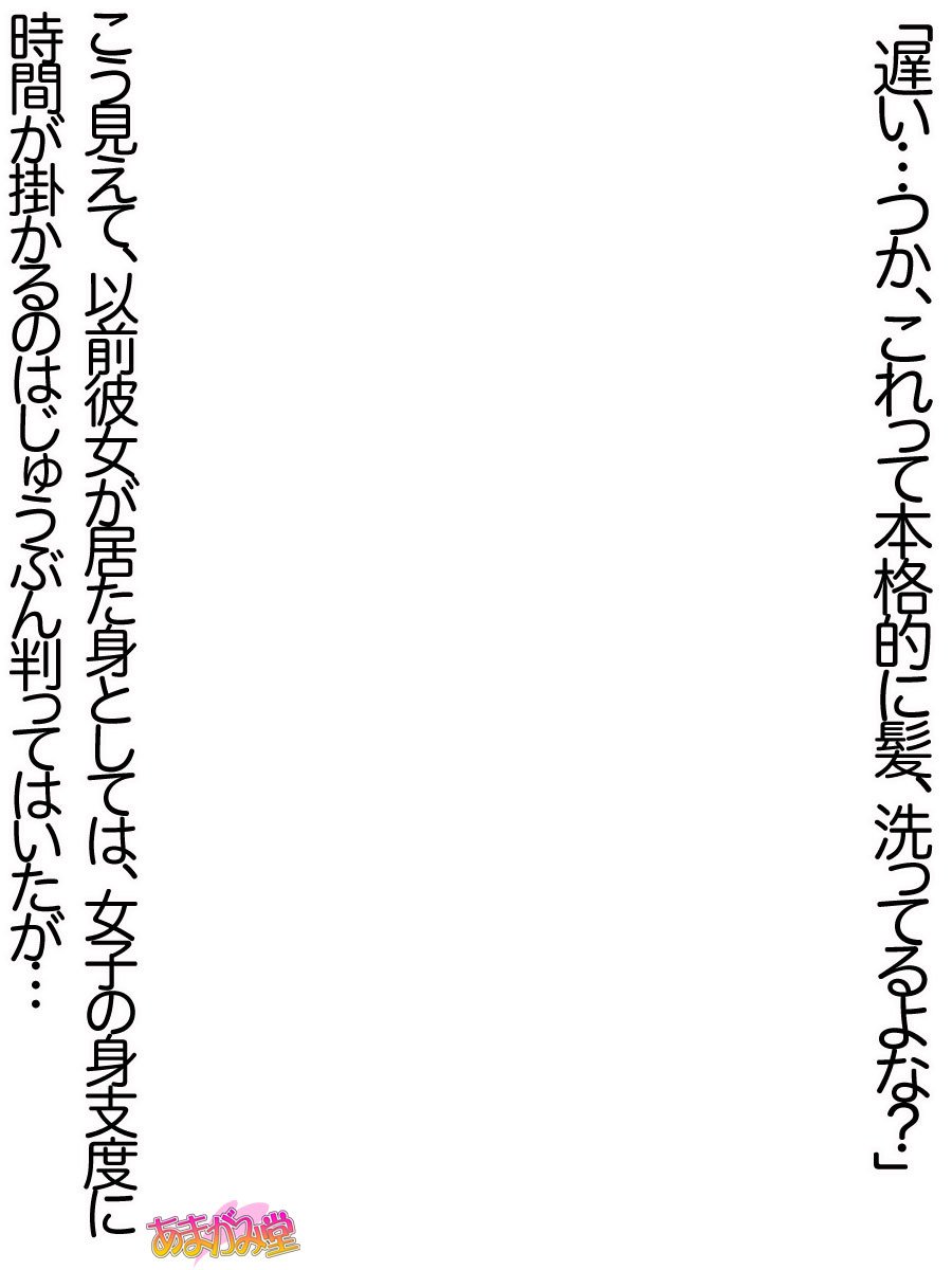 オレははるなにさからえないCh。 0-8.7