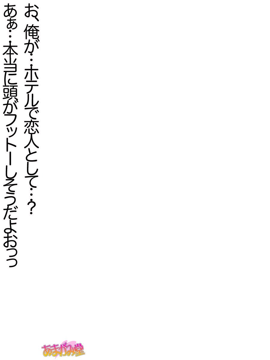 オレははるなにさからえないCh。 0-8.7