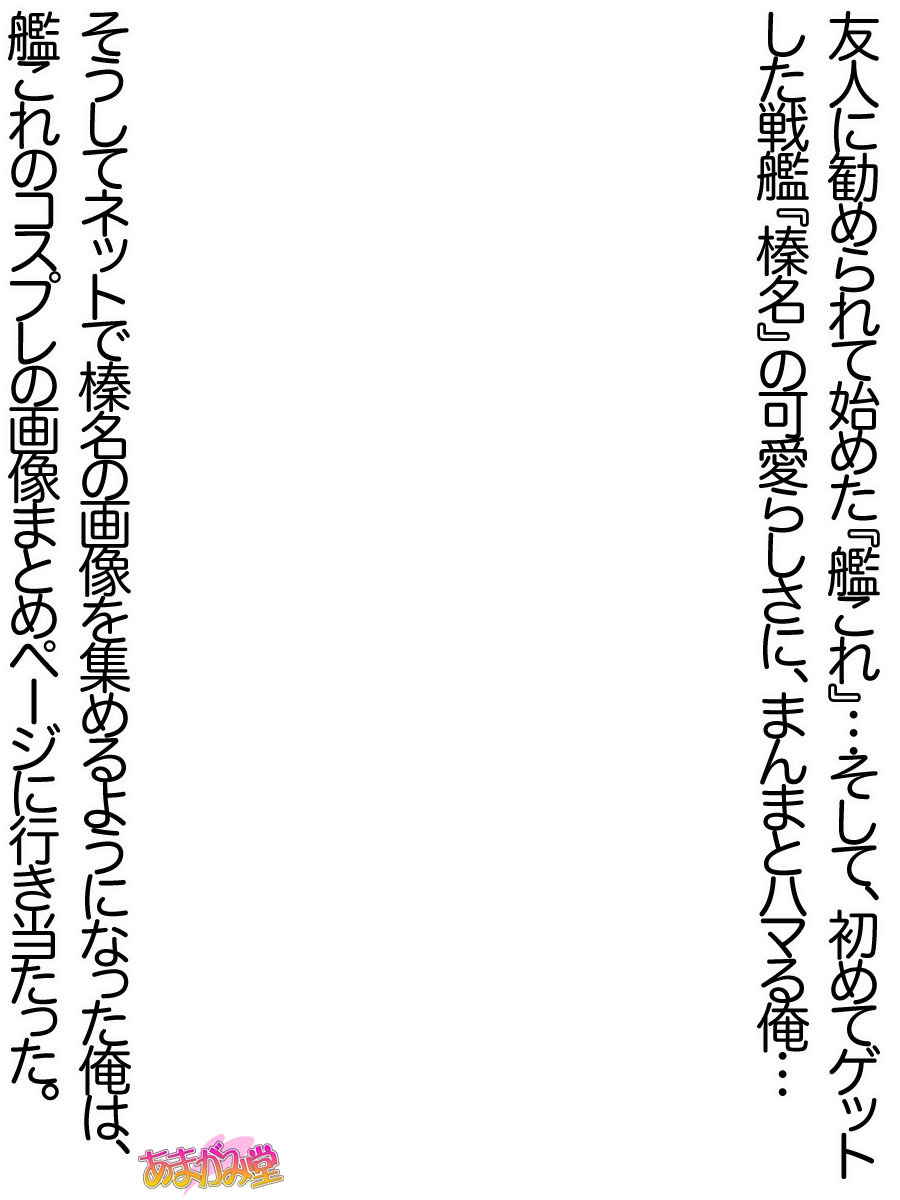 オレははるなにさからえないCh。 0-8.7