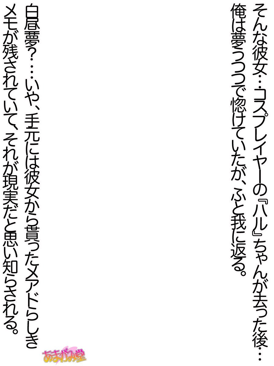 オレははるなにさからえないCh。 0-8.7