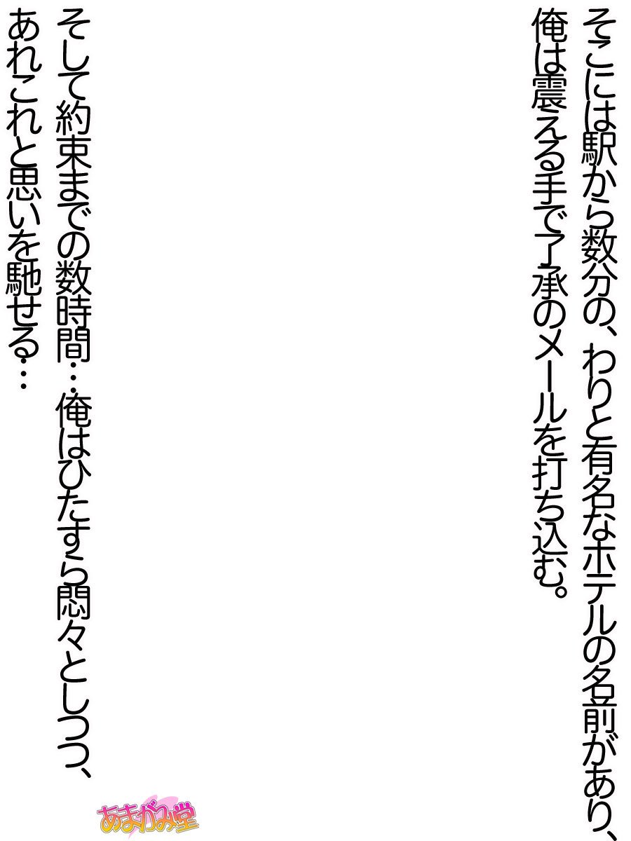 オレははるなにさからえないCh。 0-8.7