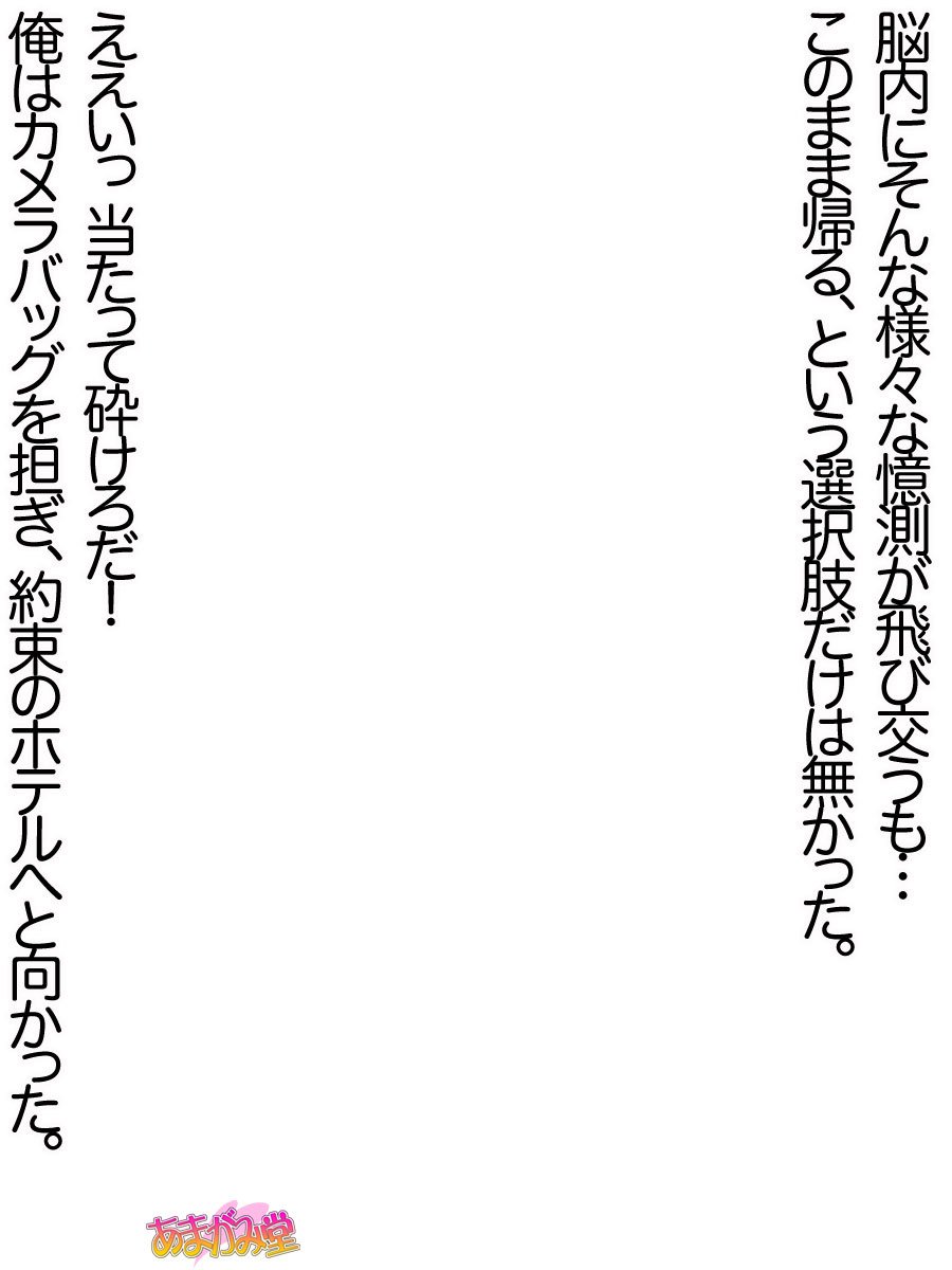 オレははるなにさからえないCh。 0-8.7