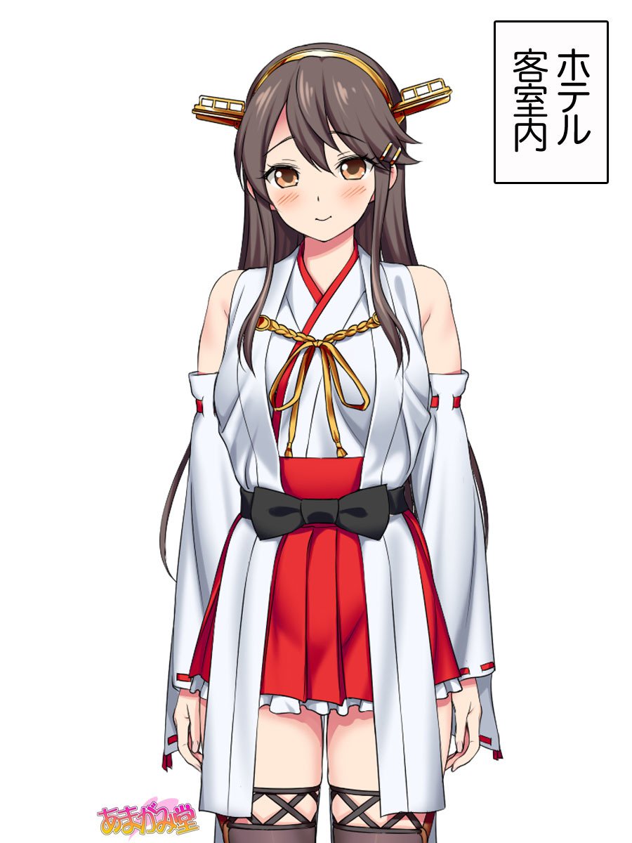 オレははるなにさからえないCh。 0-8.7