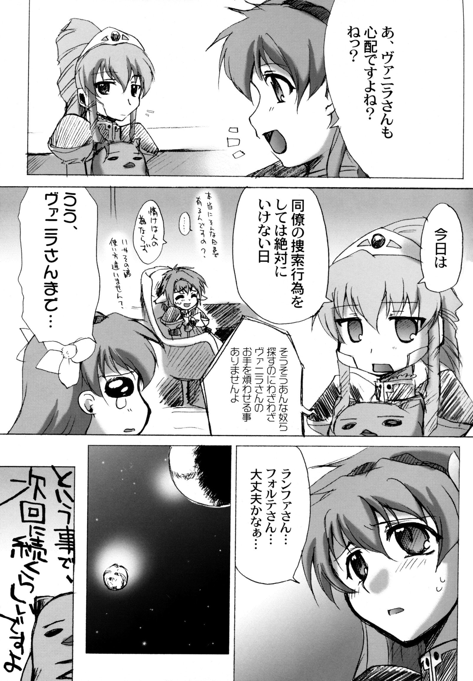 ご注目ください！