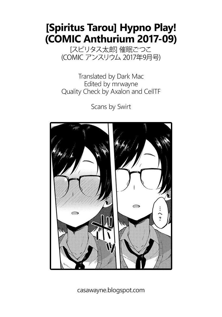 サイミンごっこ