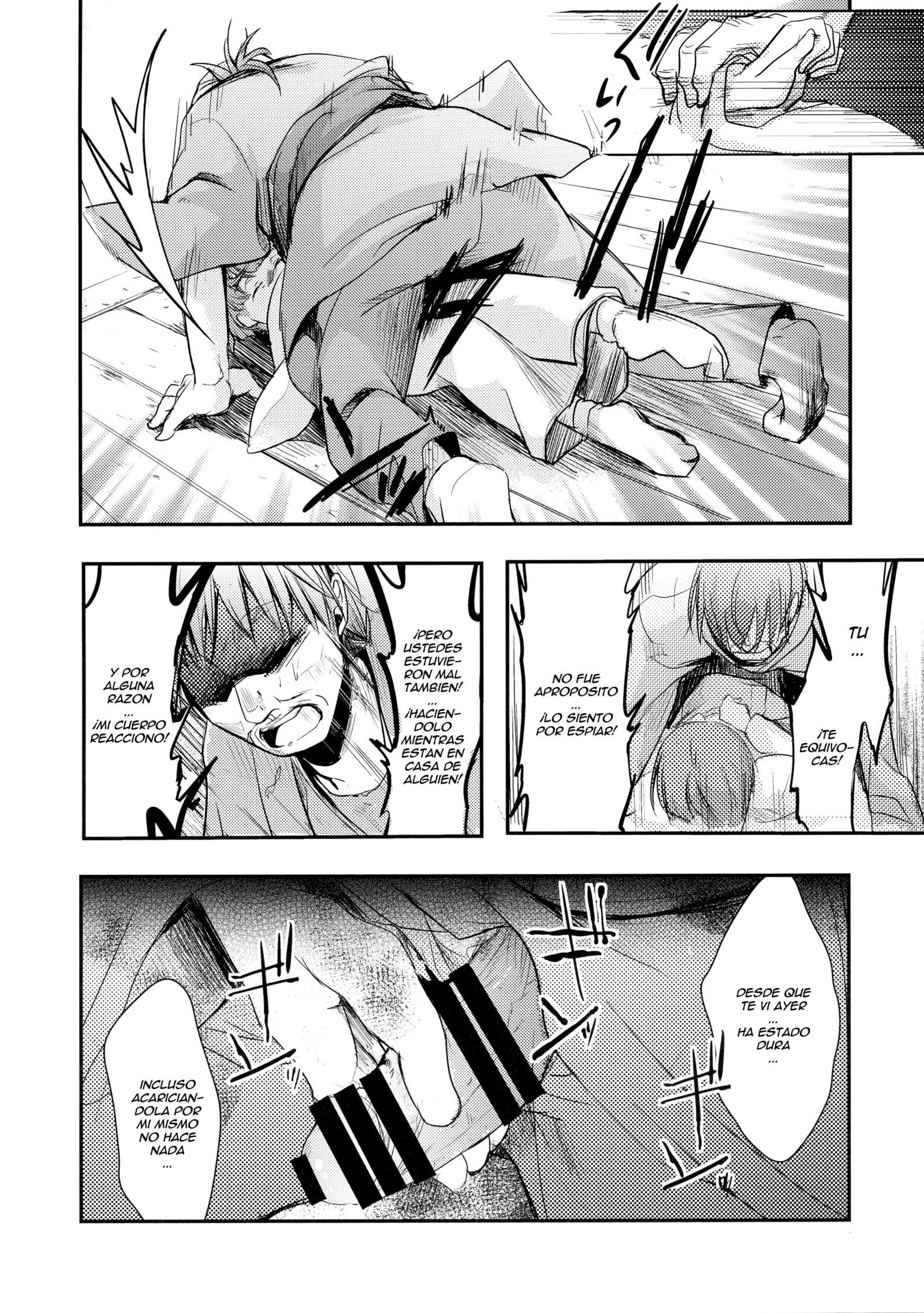 かけおち少女寝取られ〜雪吊に作すみれ〜
