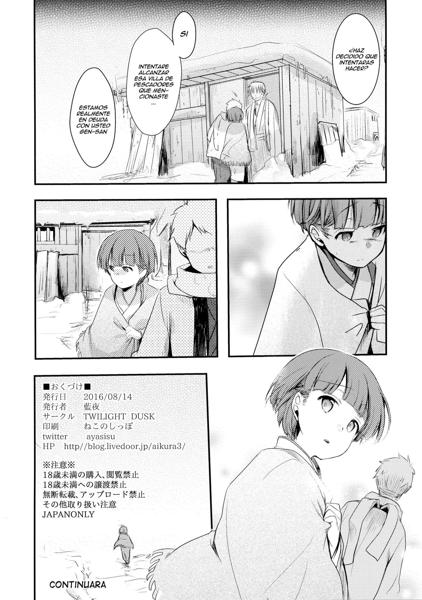 かけおち少女寝取られ〜雪吊に作すみれ〜