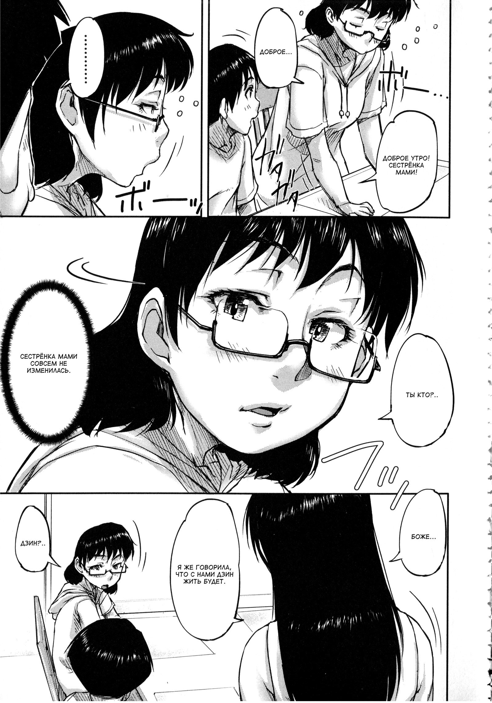 ワタシ、ししんきちんぽがすきなんです！ Ch。 5-7