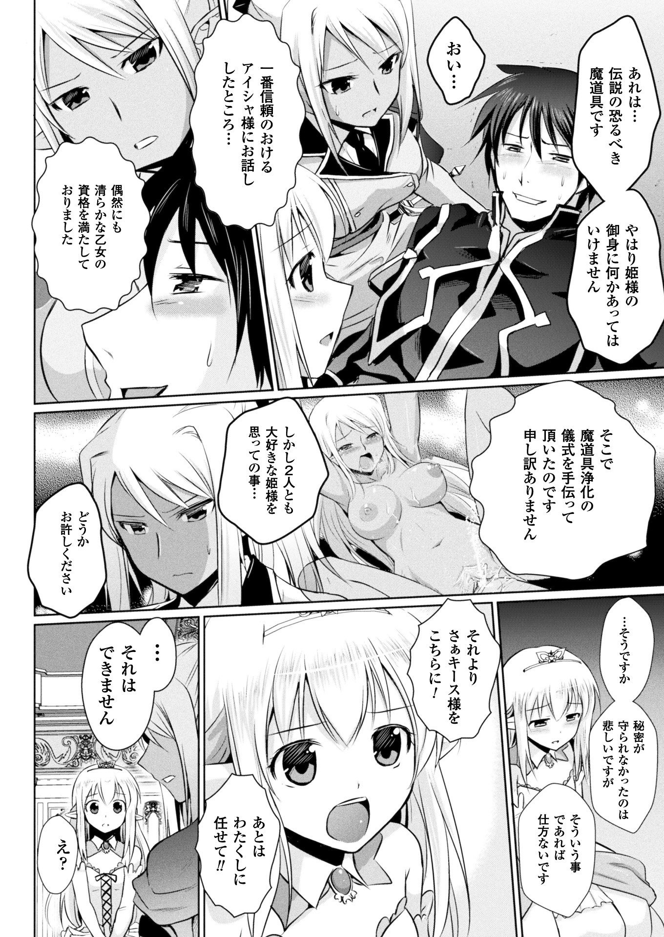 2Dドリームマガジン2018-02Vol。 98