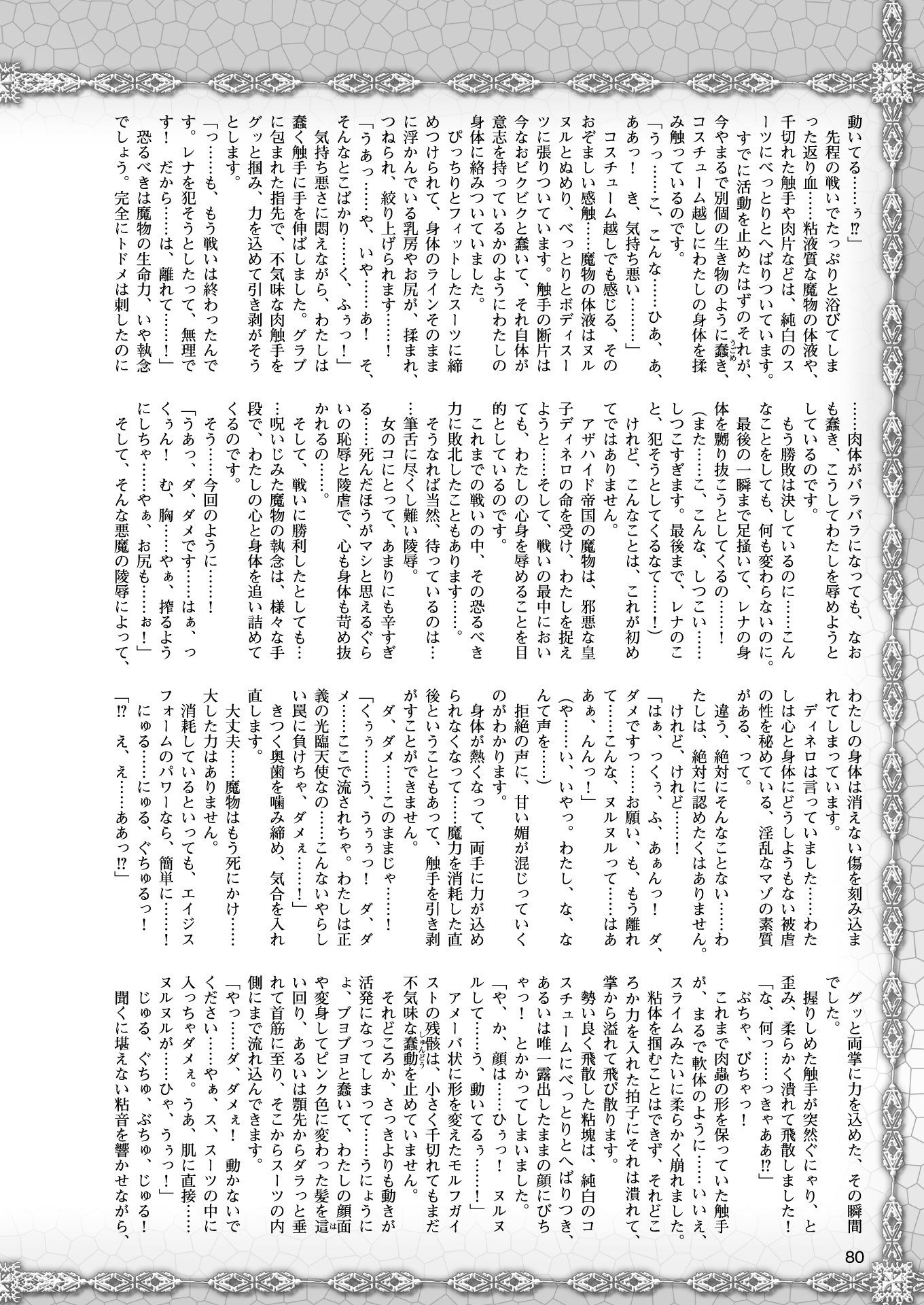 2Dドリームマガジン2018-02Vol。 98