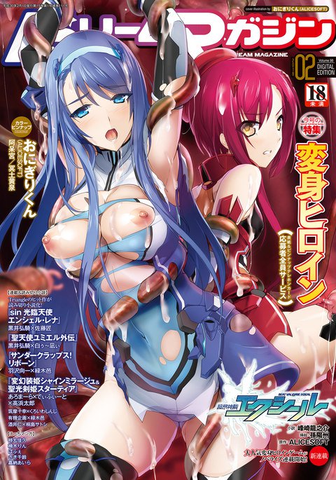 2Dドリームマガジン2018-02Vol。 98 2Dドリームマガジン2018-02Vol。 98