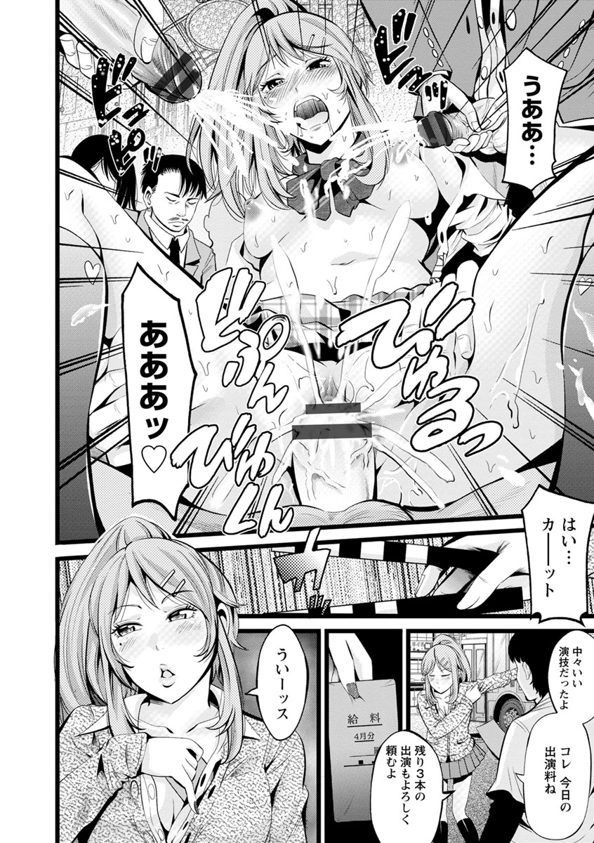 五州人様のちちどれい