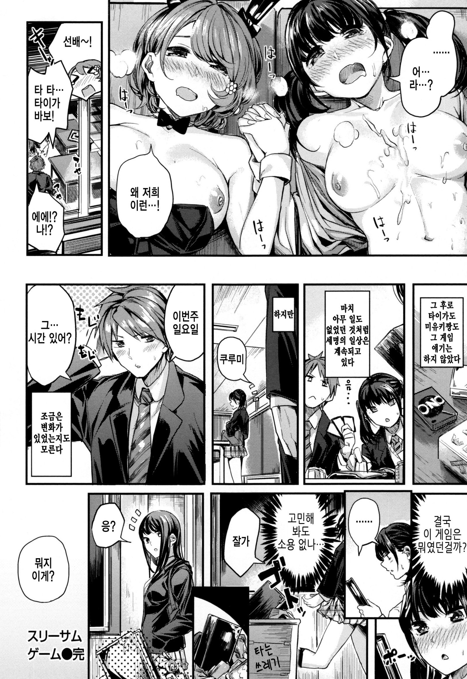 あま♡なま〜ビビッドハニー〜