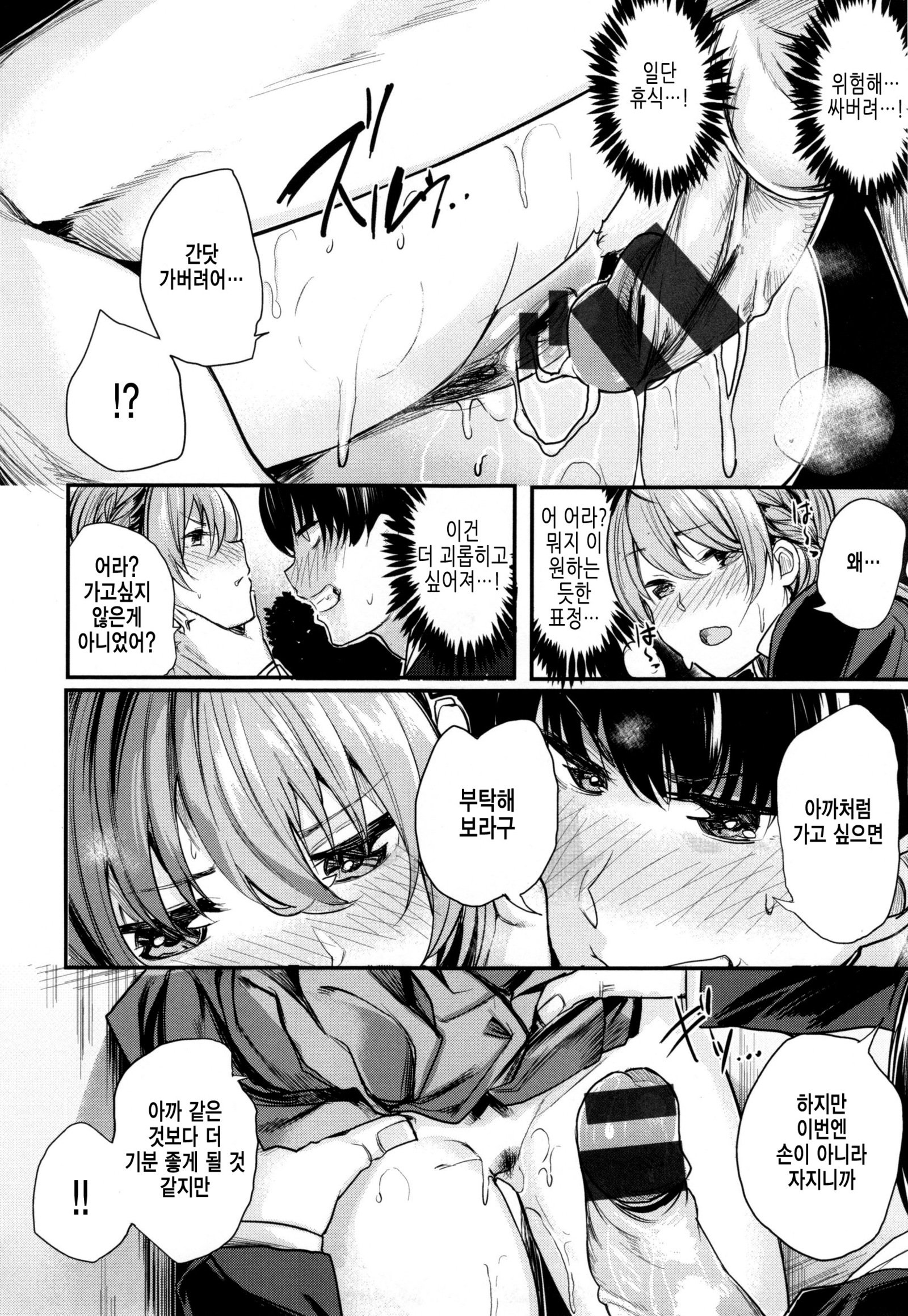 あま♡なま〜ビビッドハニー〜