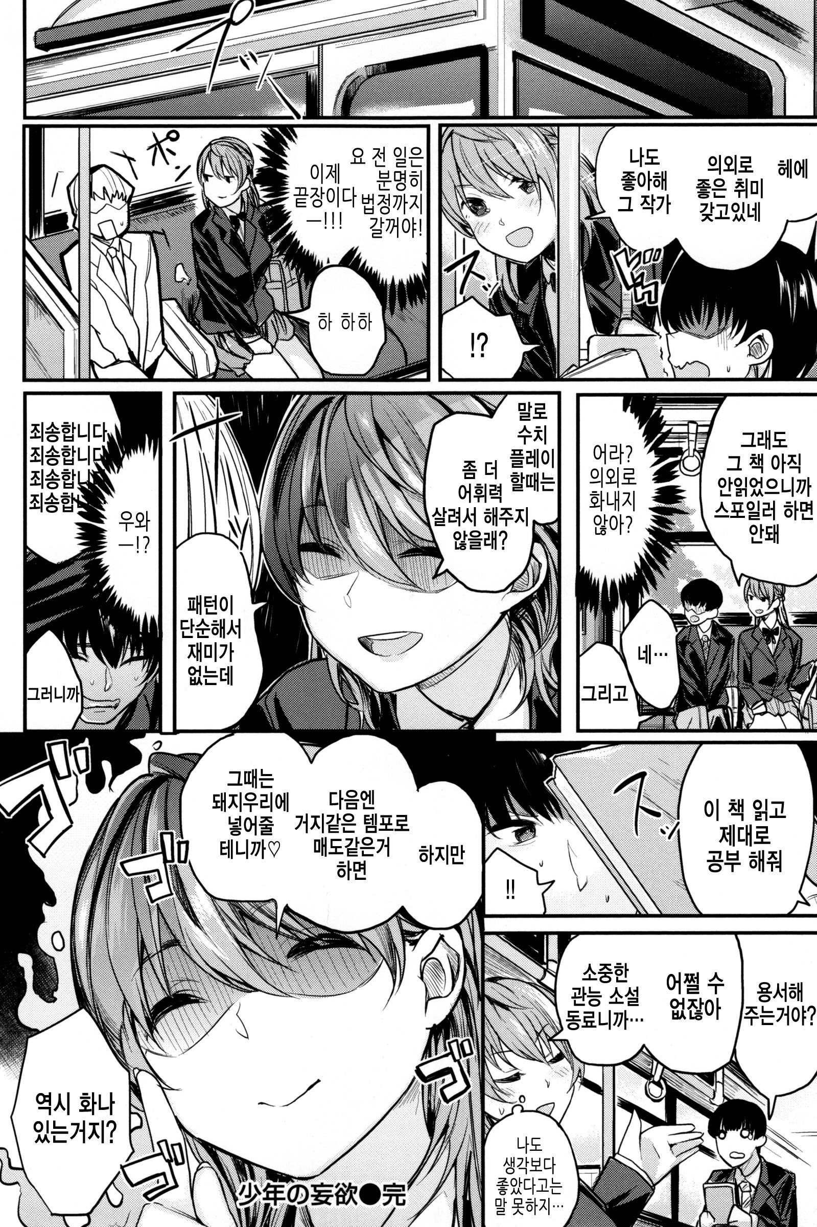 あま♡なま〜ビビッドハニー〜