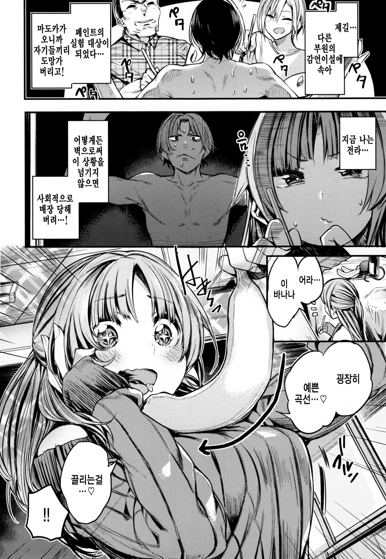 あま♡なま〜ビビッドハニー〜