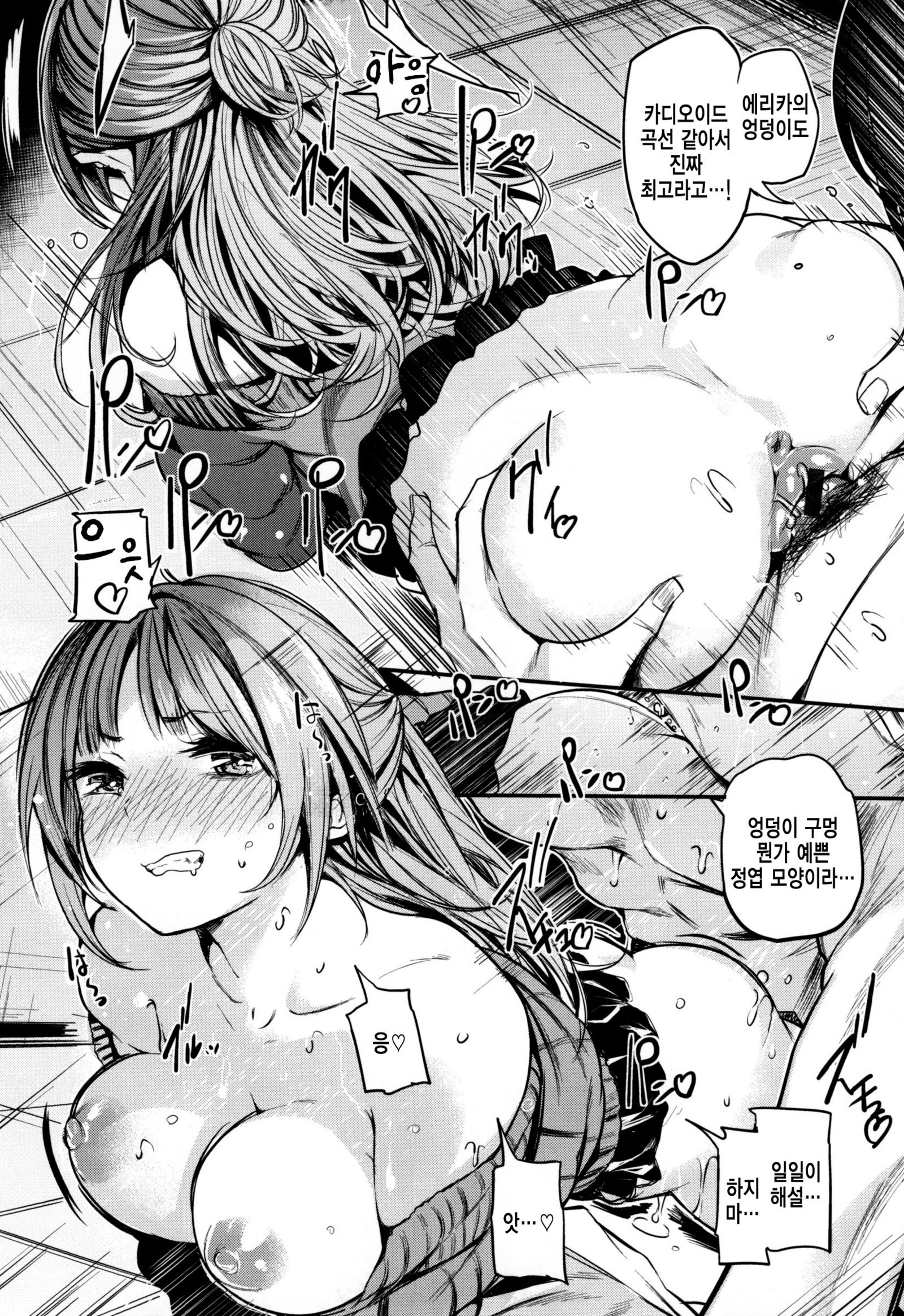 あま♡なま〜ビビッドハニー〜