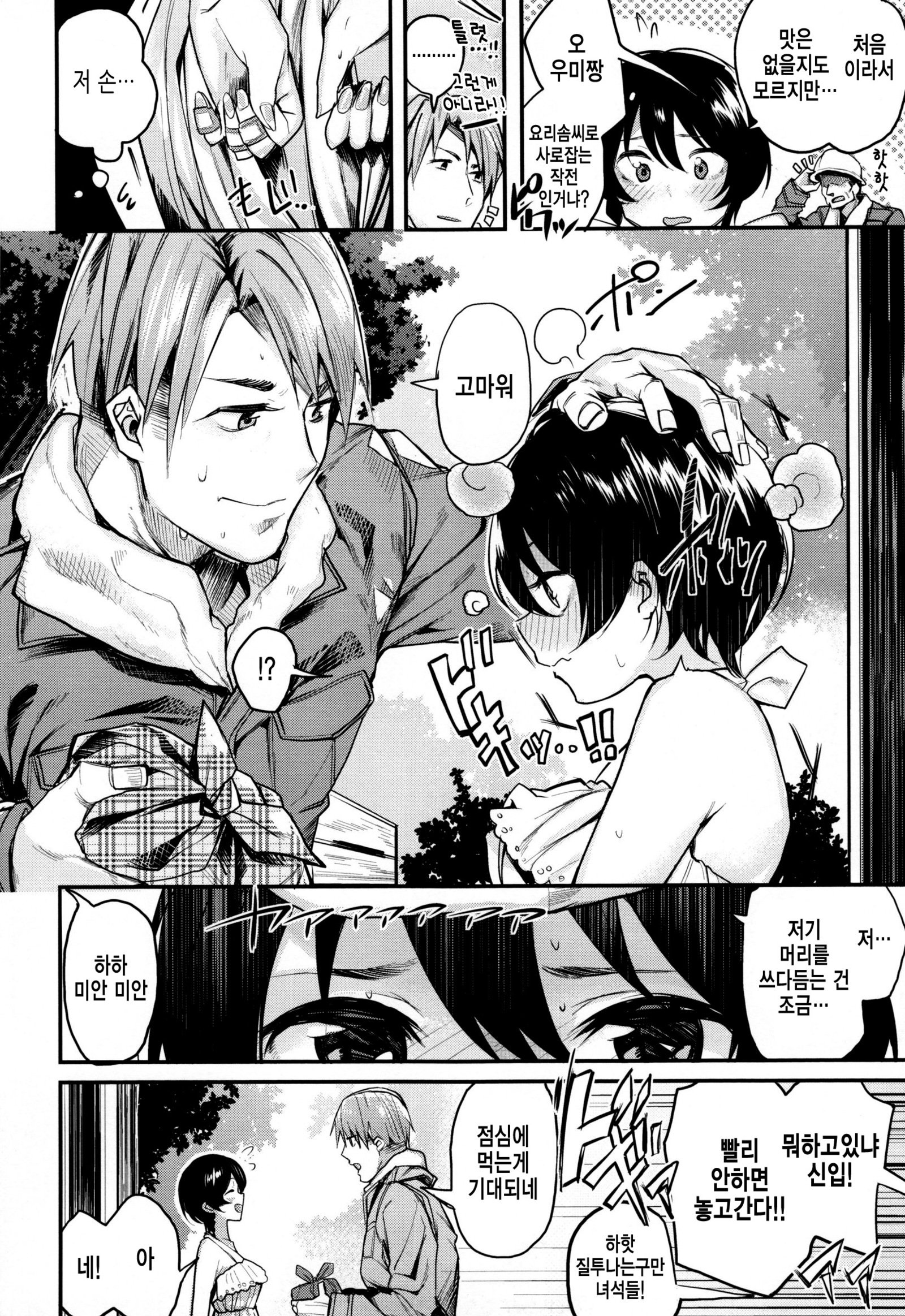 あま♡なま〜ビビッドハニー〜