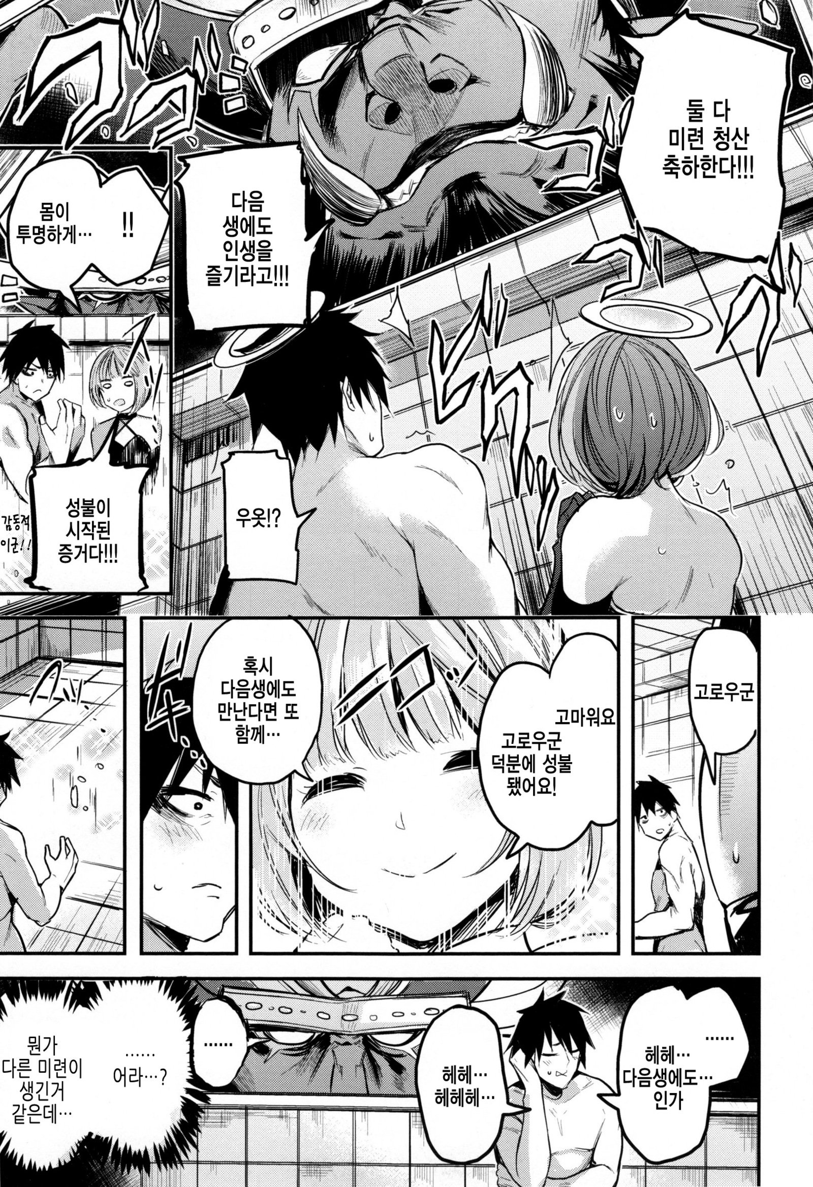 あま♡なま〜ビビッドハニー〜