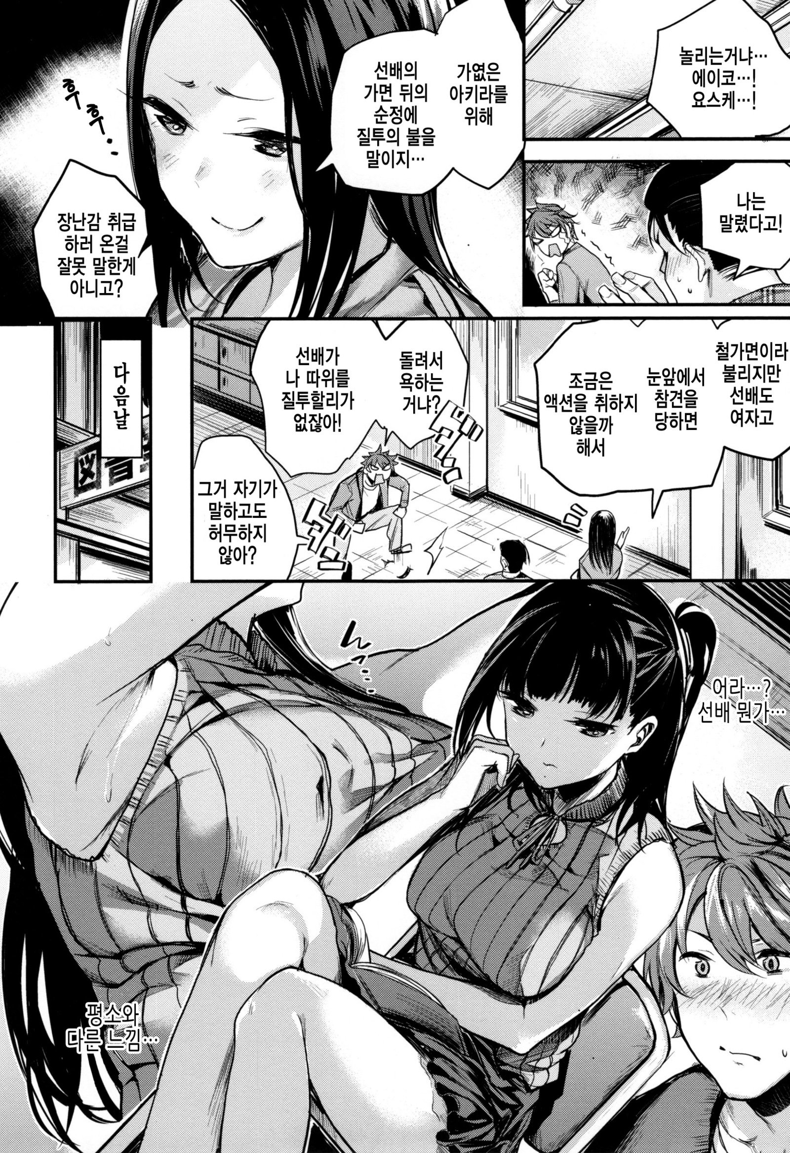 あま♡なま〜ビビッドハニー〜