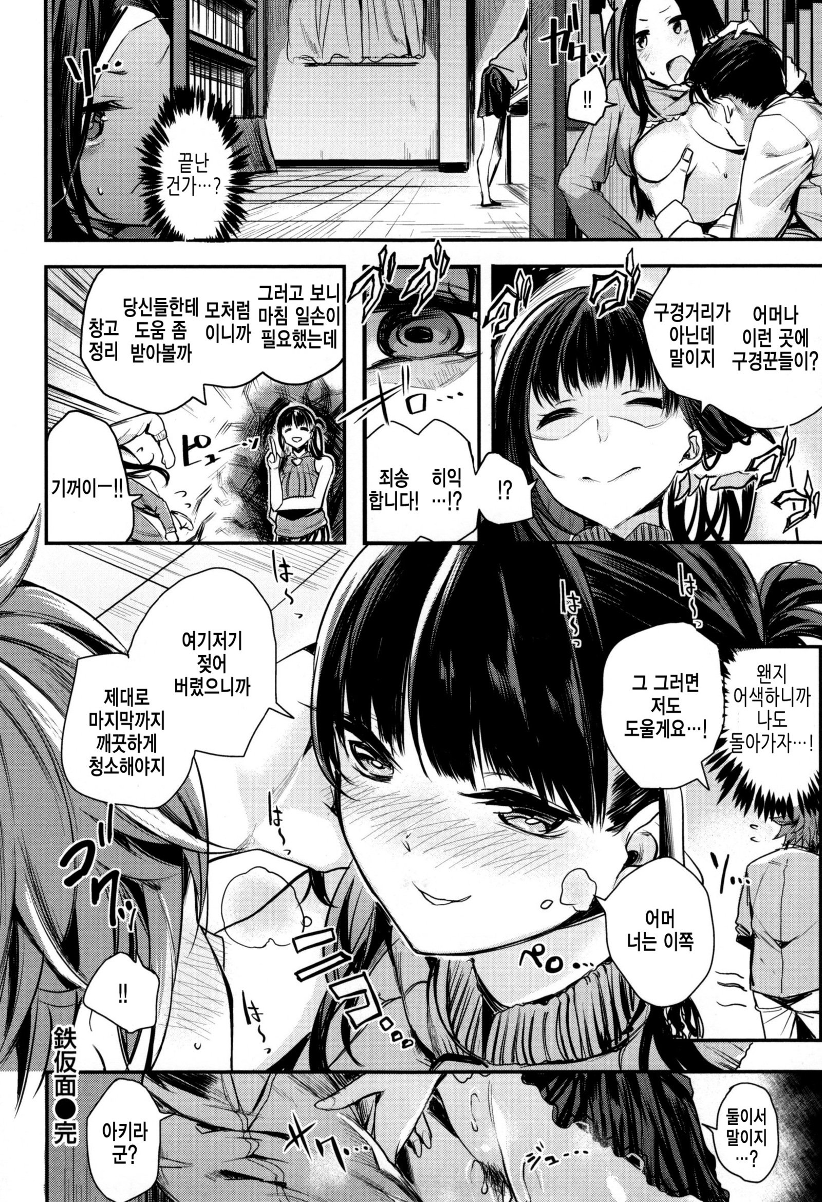 あま♡なま〜ビビッドハニー〜
