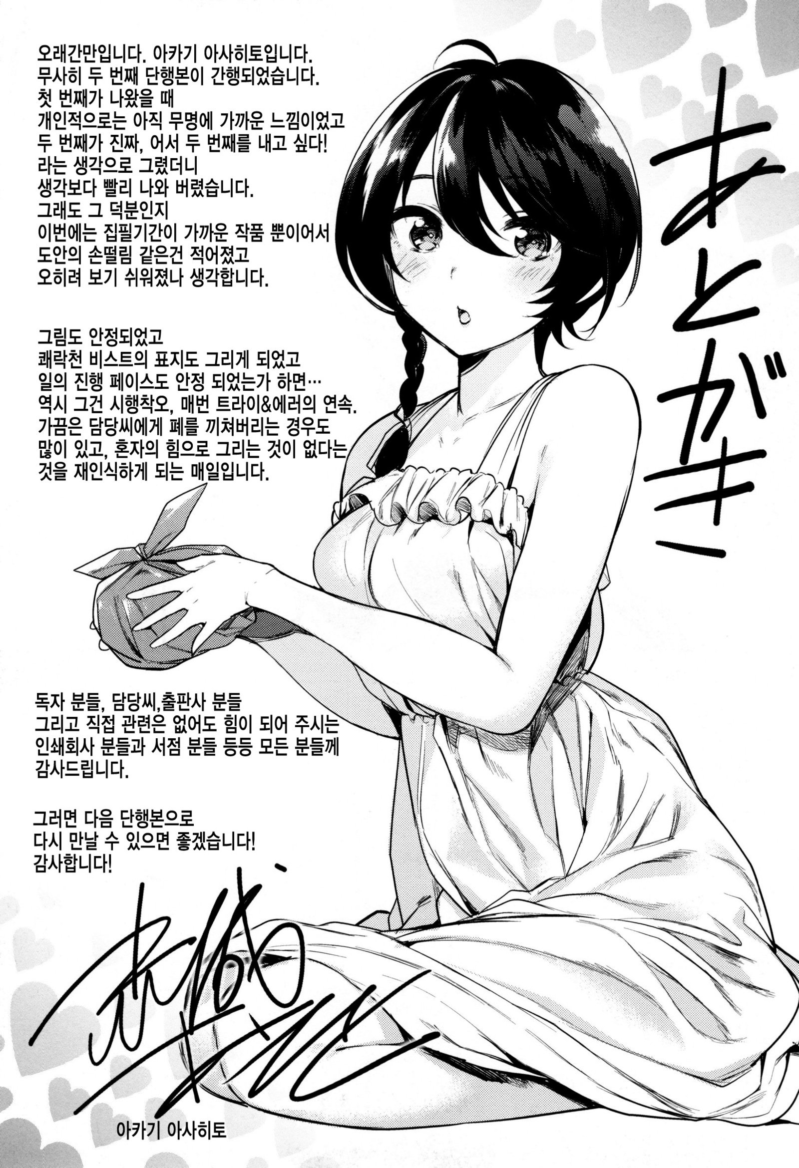 あま♡なま〜ビビッドハニー〜