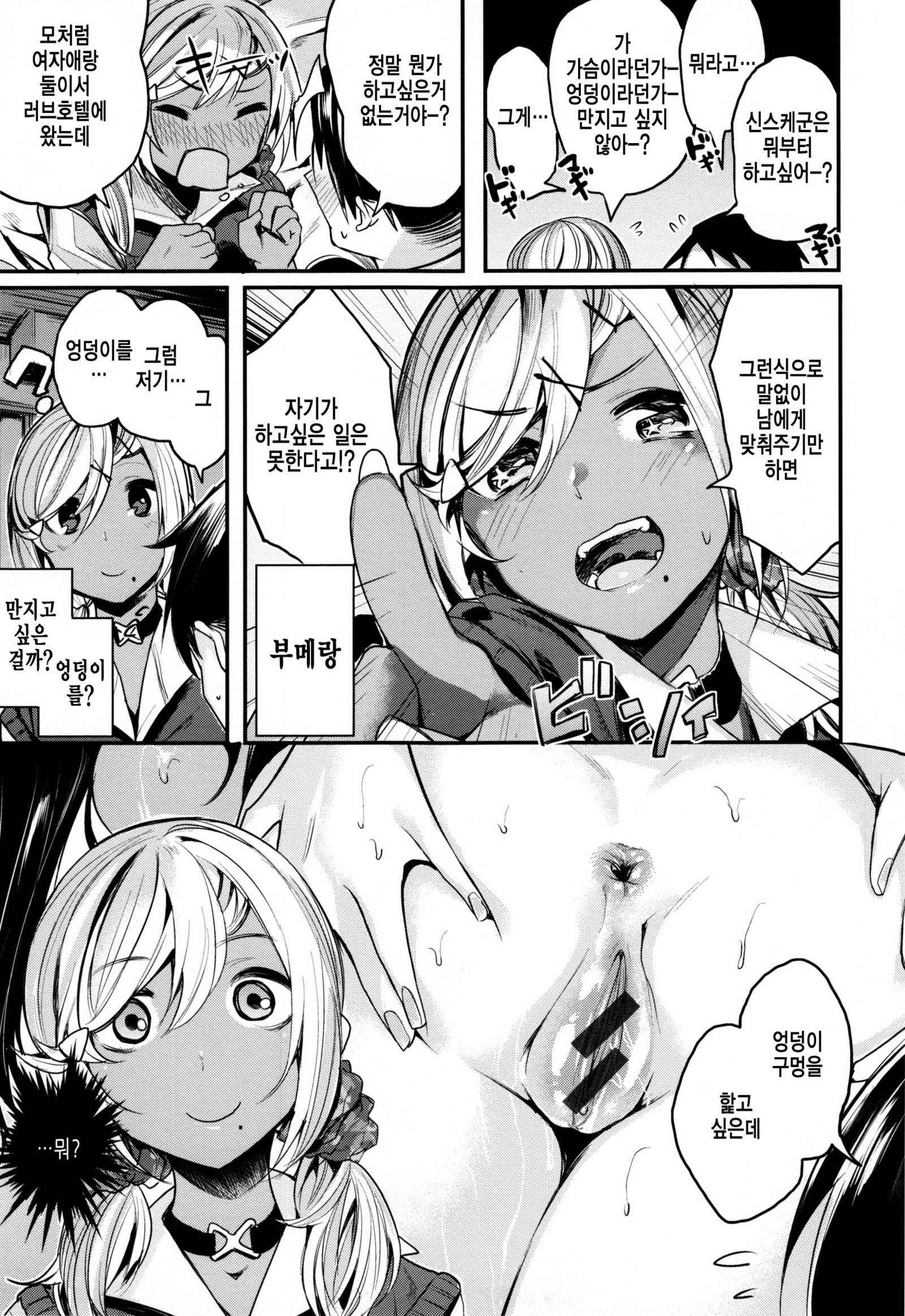 あま♡なま〜ビビッドハニー〜