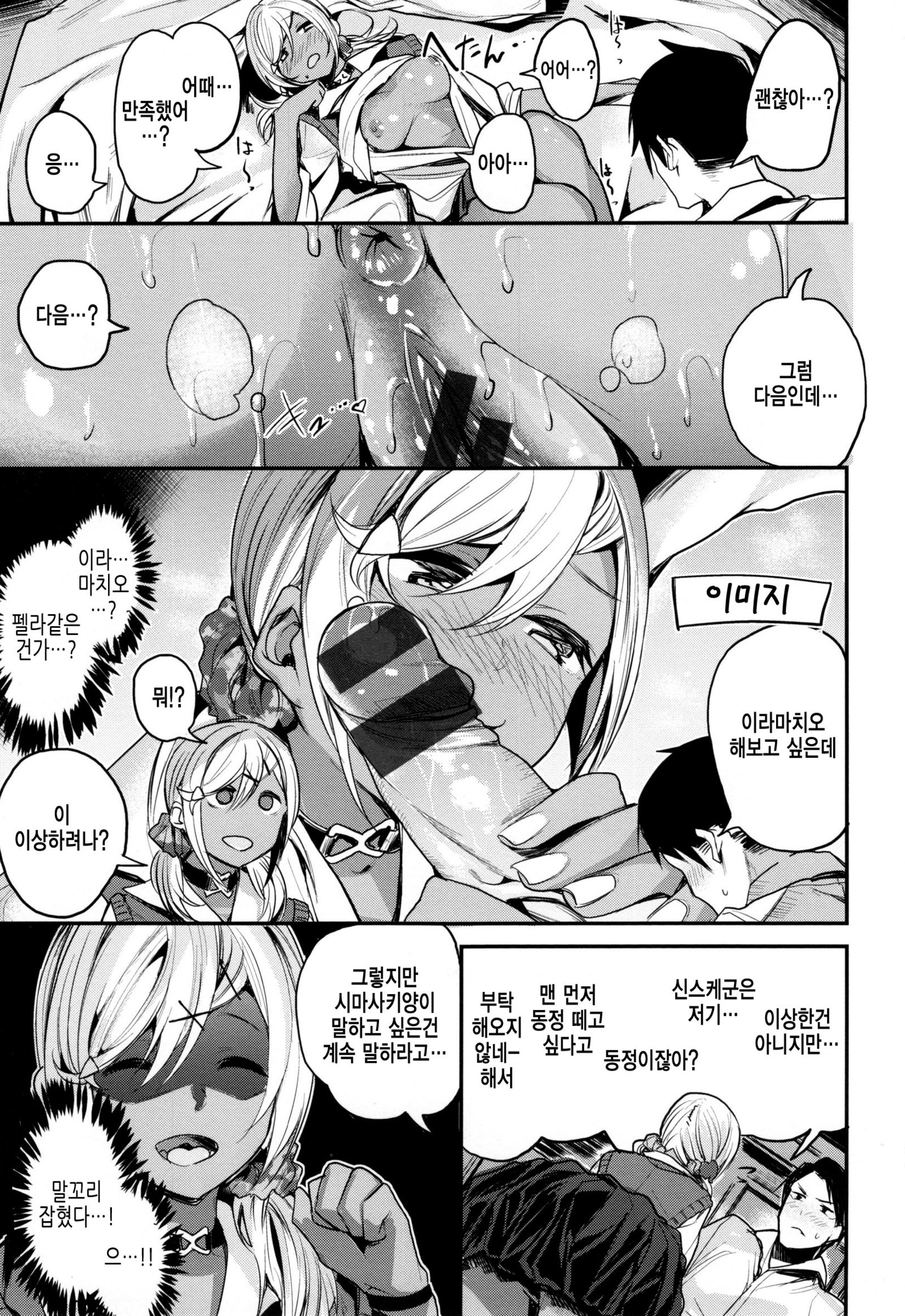 あま♡なま〜ビビッドハニー〜