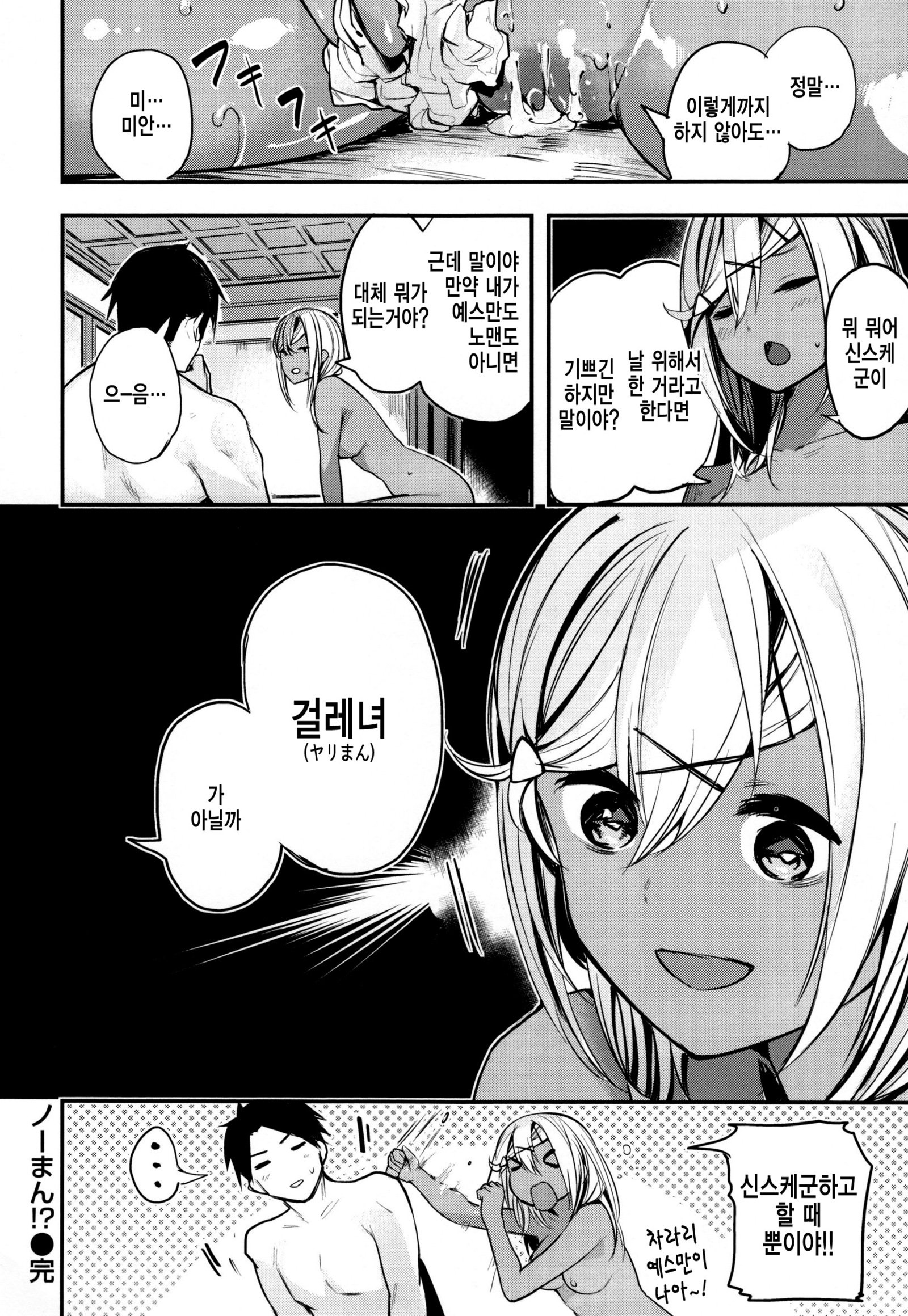 あま♡なま〜ビビッドハニー〜