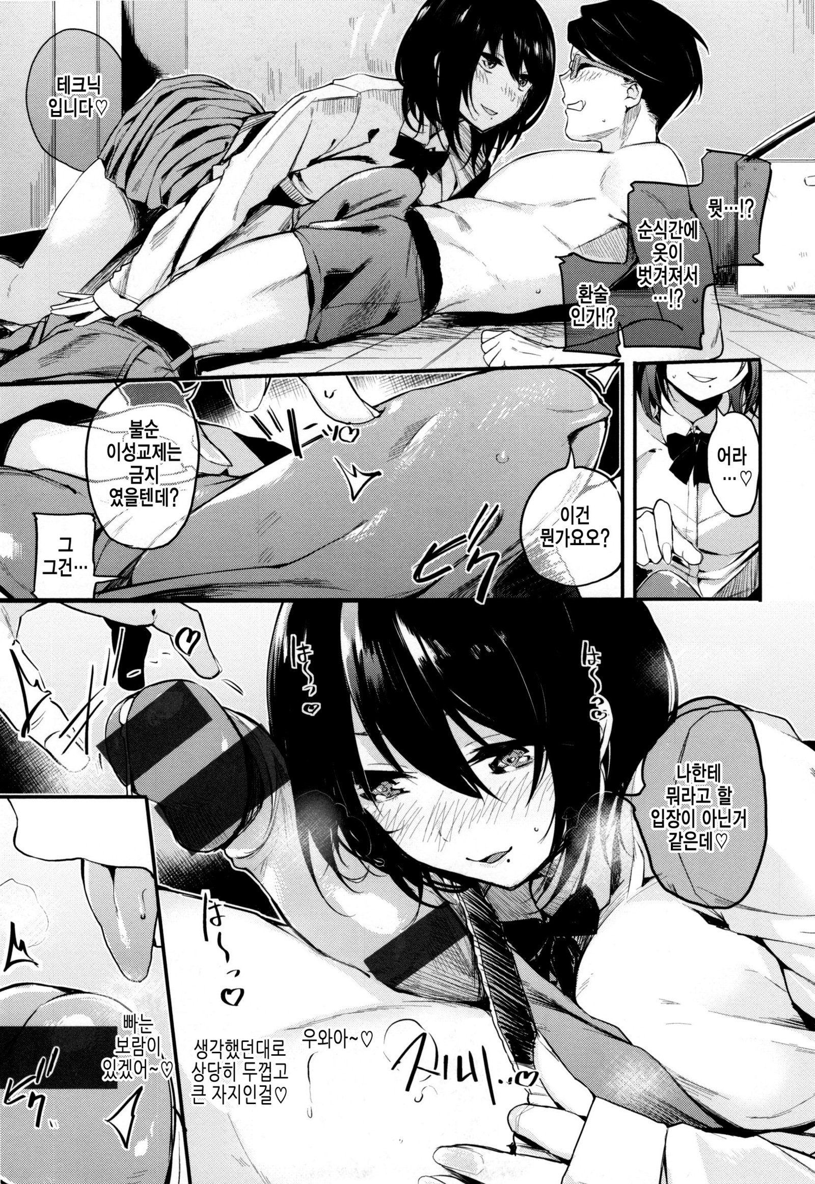 あま♡なま〜ビビッドハニー〜