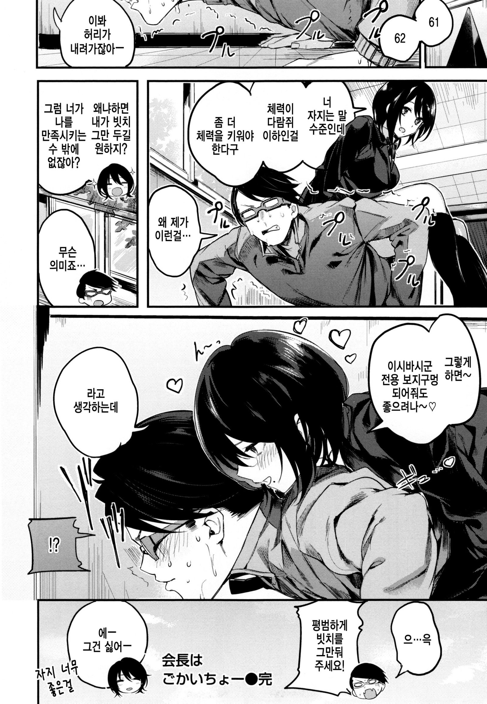 あま♡なま〜ビビッドハニー〜