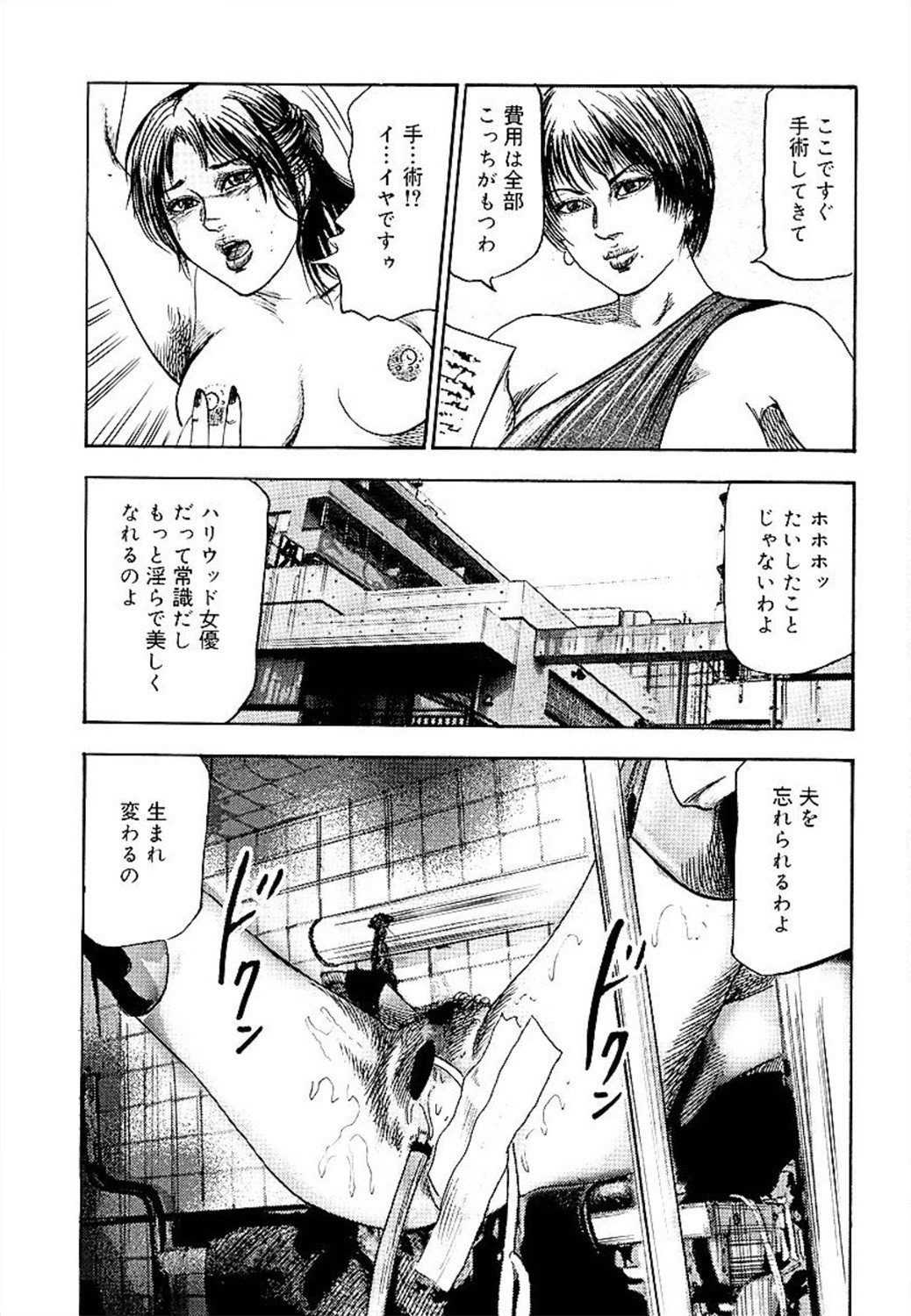若妻綾乃のエクスタシー