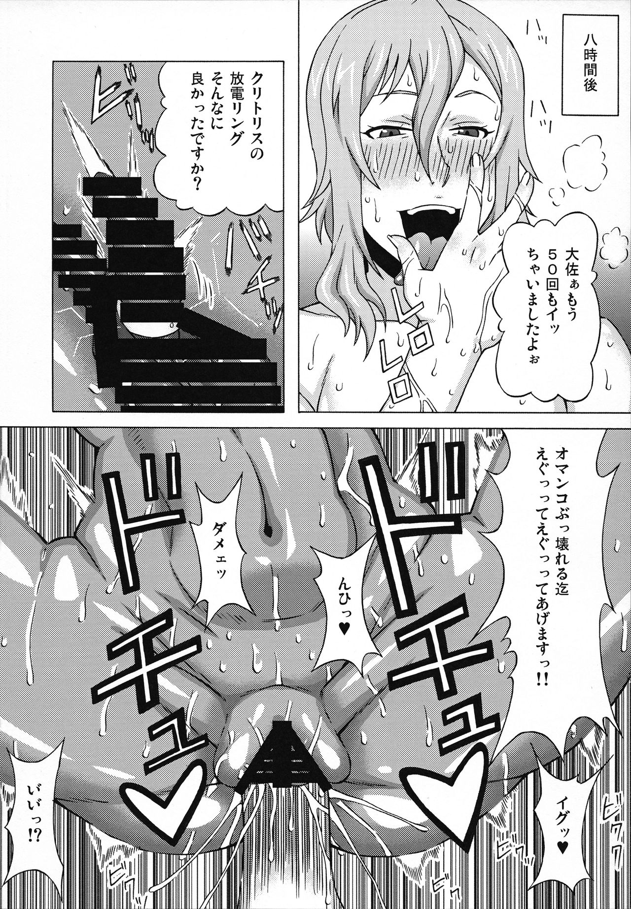 若妻綾乃のエクスタシー