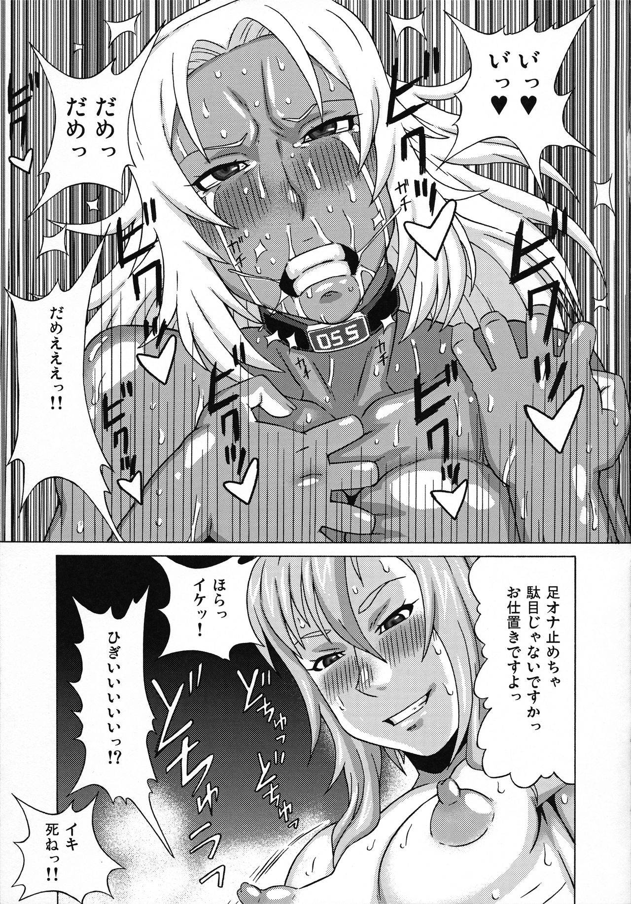 若妻綾乃のエクスタシー