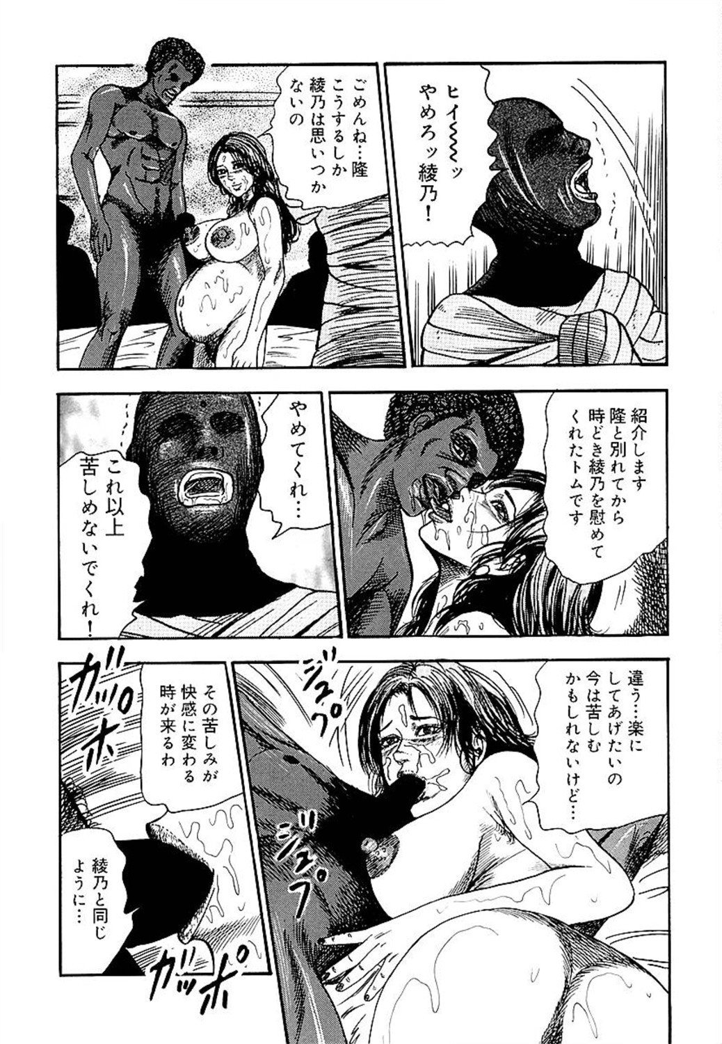 若妻綾乃のエクスタシー