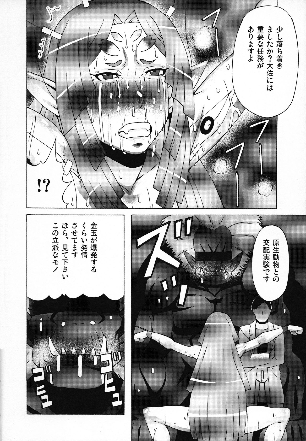 若妻綾乃のエクスタシー